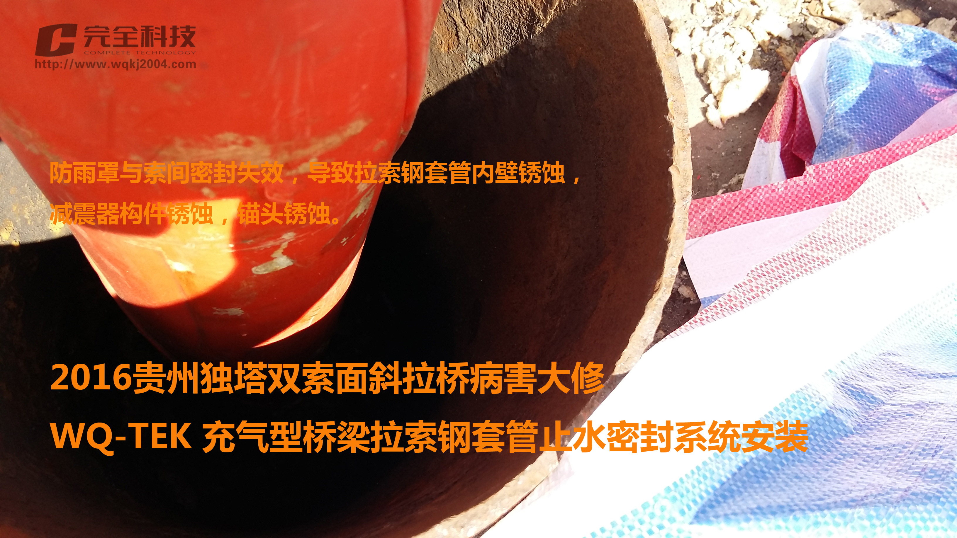 拉索橋常見的病害及最新的處理方法