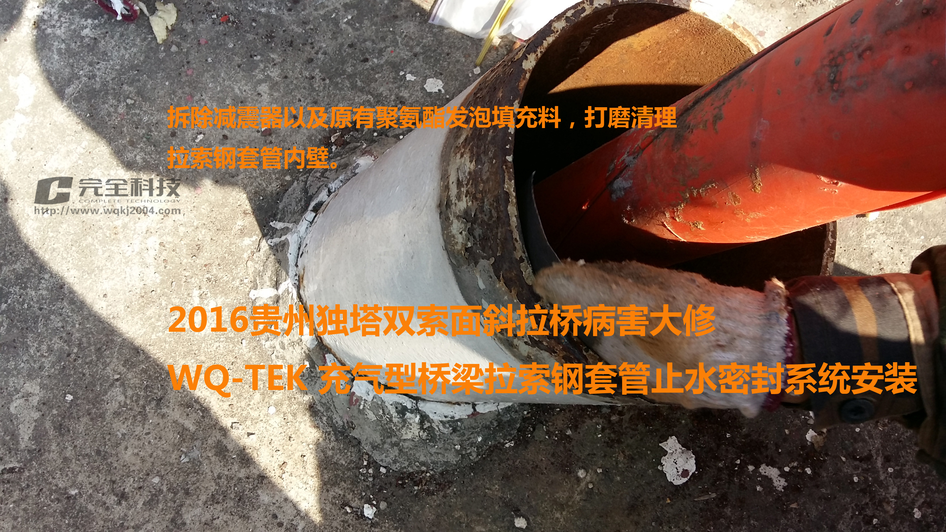 拉索鋼套管止水密封目前最先進的技術