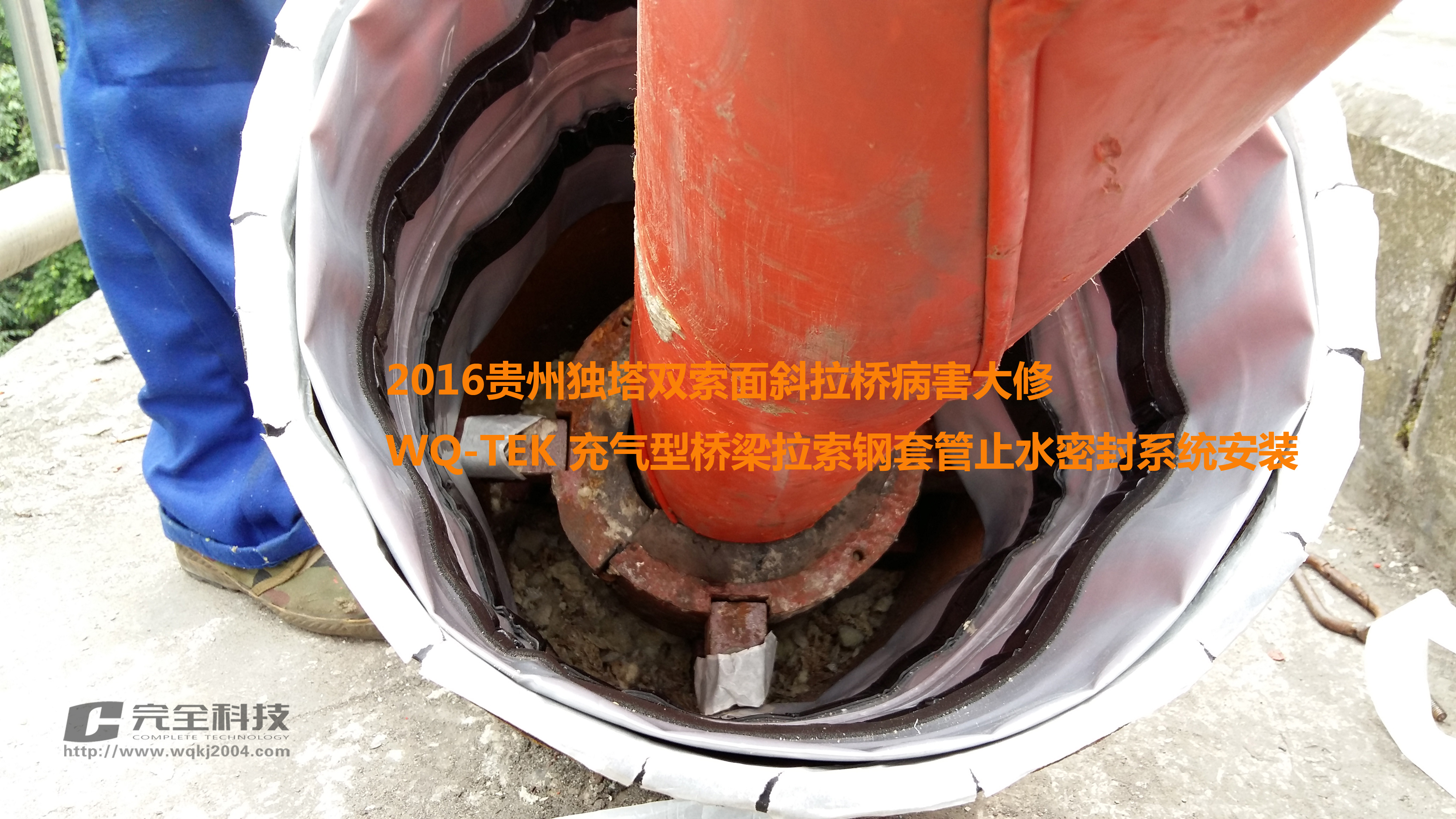 WQ-TEK橋梁索導管充氣型密封氣囊安裝方法
