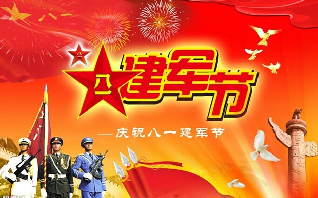 81建军节