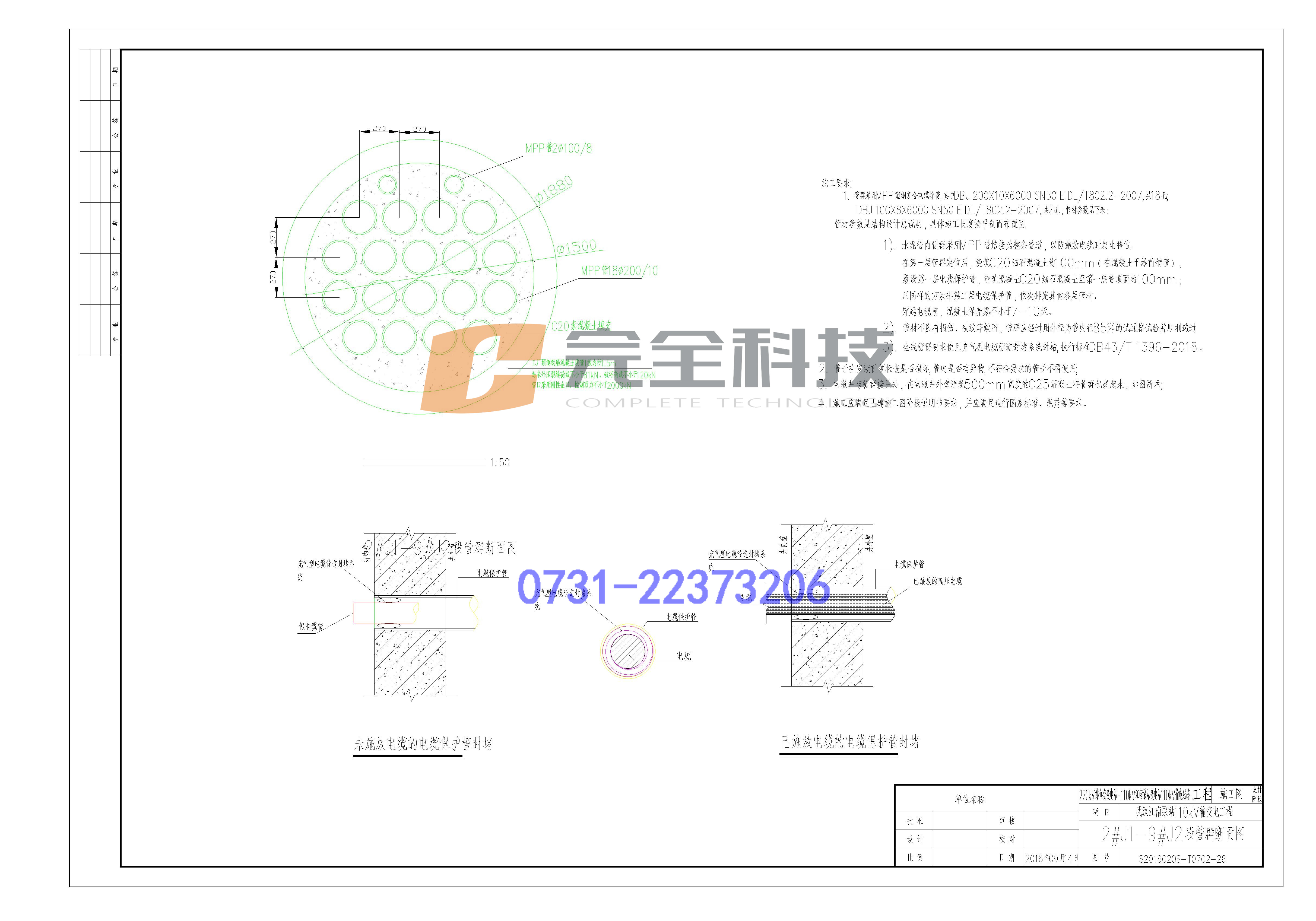 充气型电缆管道密封装置CAD图